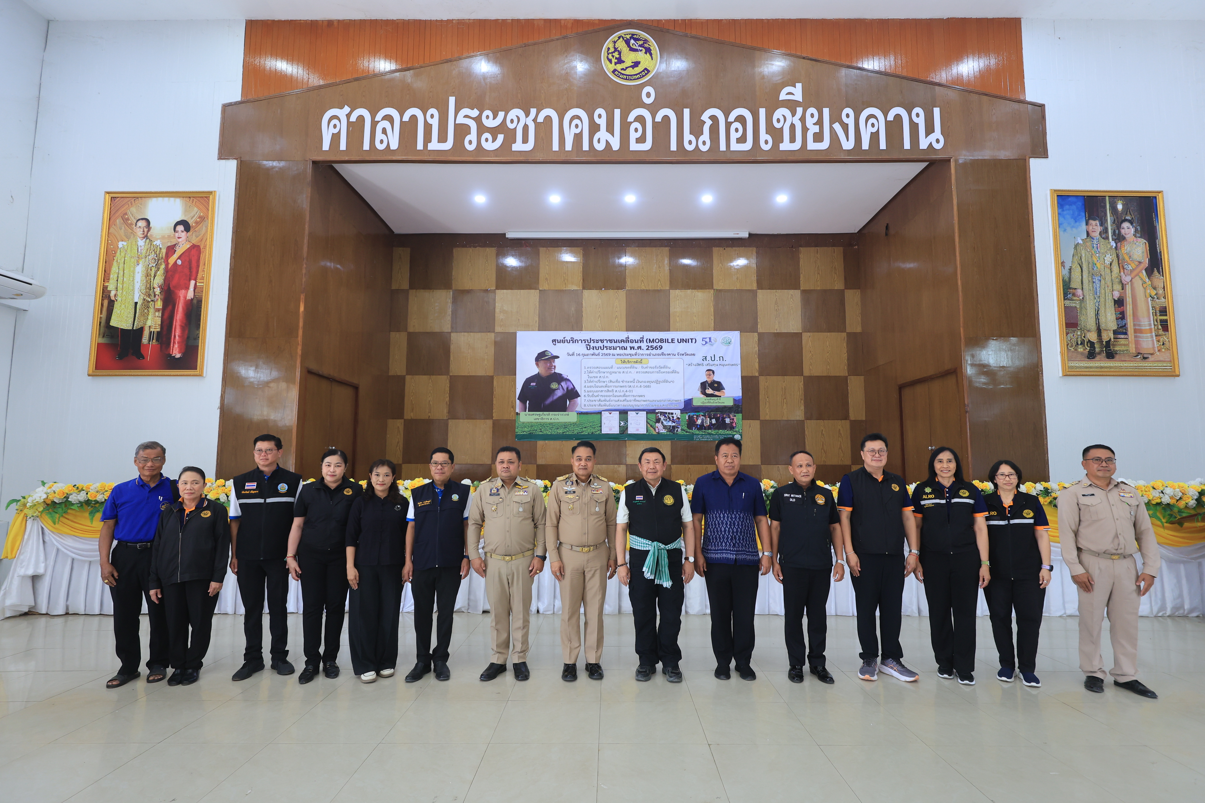 title - เลขาธิการ ส.ป.ก. เปิดศูนย์บริการประชาชนเคลื่อนที่ในเขตปฏิรูปที่ดิน จังหวัดเลย ประจำปีงบประมาณ พ.ศ. 2569